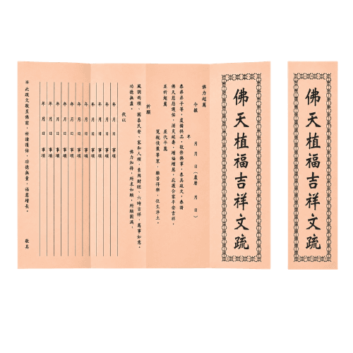 Monthly Great Compassion Repentance blessing petition